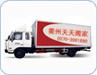 衢州天天搬家公司